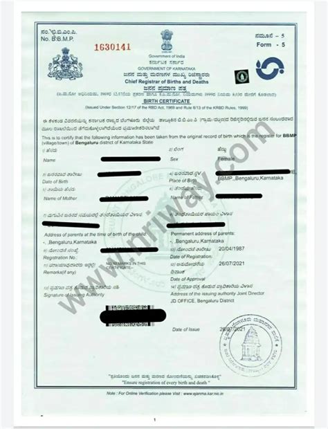 ab  manata ma bnaga naya janama paramanae patara birth certificate