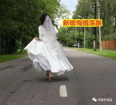 新娘婚礼上悔婚逃跑，宾客起哄拍手叫好：我爱你，但我不能嫁给你腾讯新闻