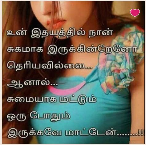 Love Feeling Photos Tamil Download Amma Best Tamil Kavithai Photos For Whatsapp Share Pic