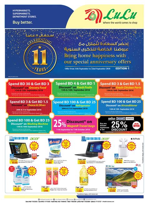 Lulu Hypermarket Special Anniversary Offer