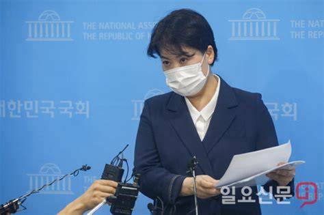 윤희숙 부동산 의혹 해명 기자회견 일요신문