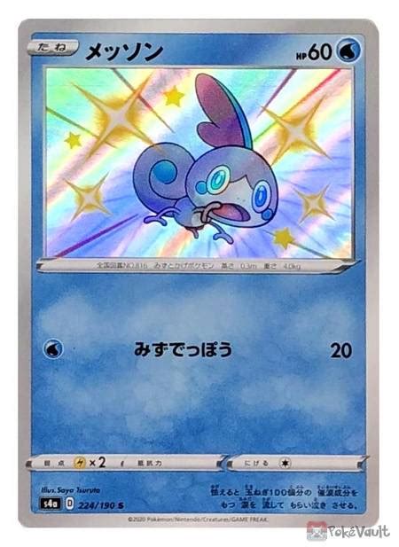 Pokemon 2020 S4a Shiny Star V Shiny Sobble Holo Card 224 190