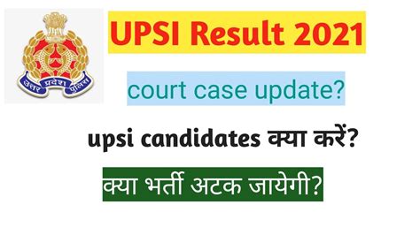 Upsi Cut Off 2021 Upsi Latest News Today 2021 Upsi Court Case YouTube