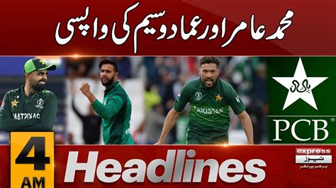 Mohammad Amir And Imad Wasim Back News Headlines 4 Am 26 March 2024