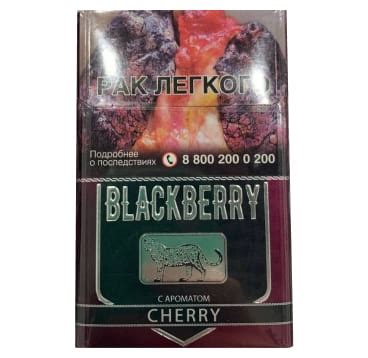 Сигариллы с фильтром BLACKBERRY CHERRY пачка 20 шт