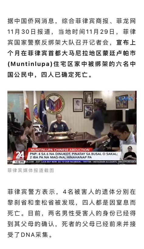 揪心！6名中国公民被绑架，已有4人遇害澎湃号·媒体澎湃新闻 The Paper