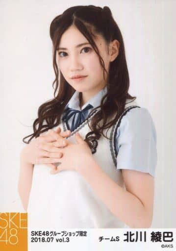 駿河屋 北川綾巴上半身・制服ske48 2018年7月度 Net Shopグループショップ限定個別生写真 Vol3「2018