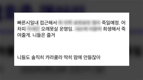 김호중 학폭 폭로 유튜버 살인 예고내일 고소 예정