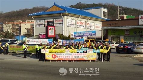 부여경찰 어린이 교통사고예방 캠페인 실시 충청뉴스라인