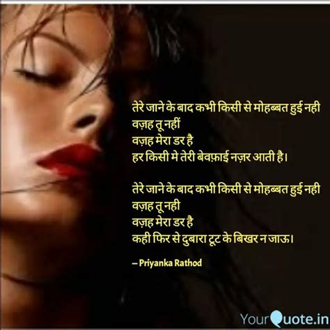 Quotes Writings By Priyanka Rathod