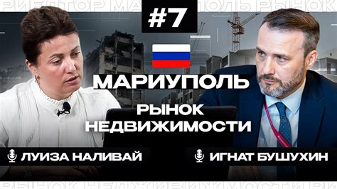 Риелтор из Мариуполя. Как продают и покупают дома и квартиры. О местном ...