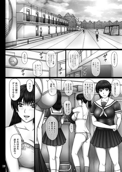 Kanojo Ga Ochiru Riyuu Page 19 Nhentai Hentai Doujinshi And Manga