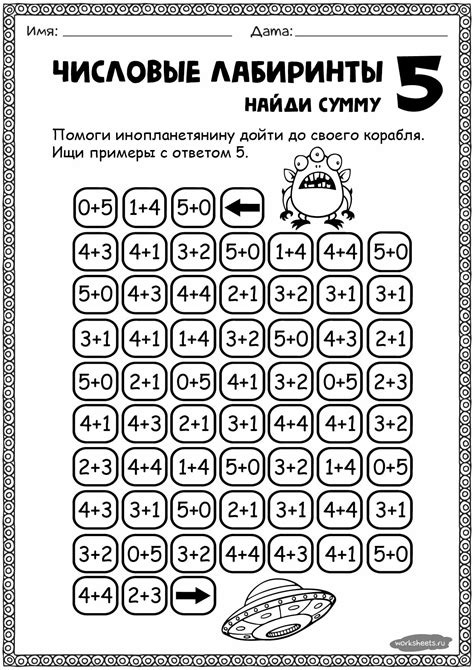 Лабиринты Для Детей 7 8 Лет Математика - 70 фото