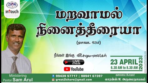 April Am Tamil Service Isaiah Ps Sam Arul