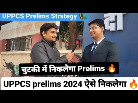 UPPCS Prelims क Current Affairs यह स रट डल UPPCS Prelims Full