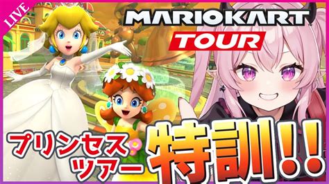 Mario Kart Tour Vtuber Youtube