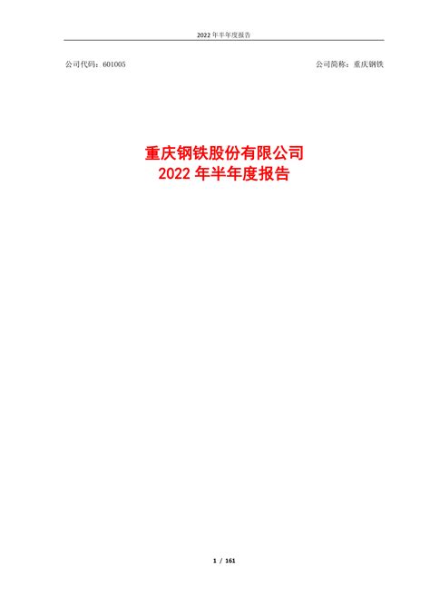 2022年半年度报告 洞见研报 行业报告