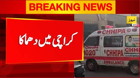 Breaking News Blast In Karachi Area Of Liaquatabad News 247 Urdu Youtube