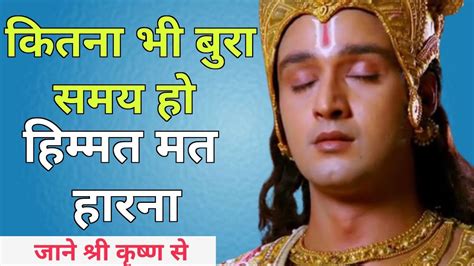 Krishna Motivational Speech New Shri Krishna Best Motivational Video