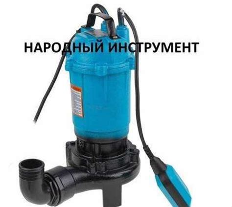 Фекальный насос DGM BP-A111 с измельчителем | Festima.Ru – частные ...