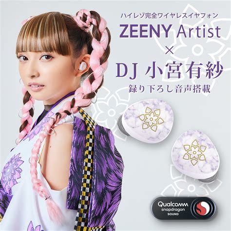 Zeenyジーニー公式nain Inc Nainjp Twitter