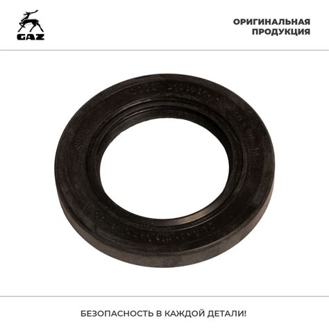 Сальник передней ступицы для автомобилей ГАЗ-3302, арт. 3302-3103038 ...