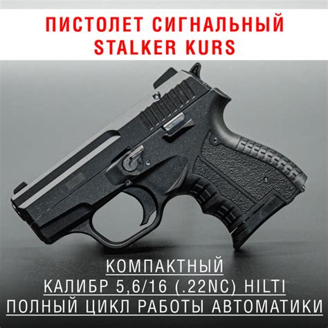 Пневматический пистолет Stalker Kurs - купить по выгодной цене в ...
