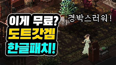 롤 한글 패치 공개 최신 버전 다운로드 받아보며 새로운 전략을 펼쳐보세요