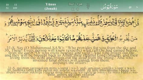 Surah Yunus By Mishary Al Afasy Irecite Youtube