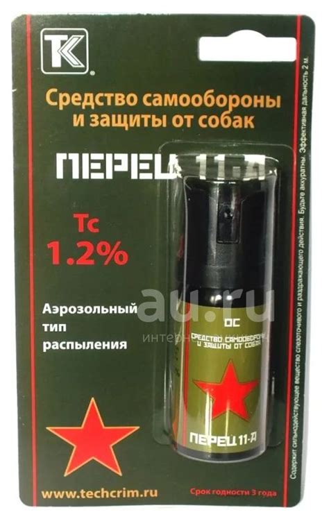 Перцовый баллон (баллончик) "Перец-11А" 65 мл, для самозащиты. Очень ...