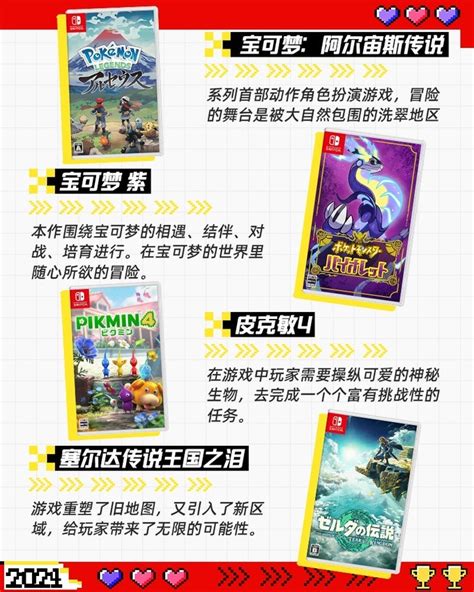 任天堂主机游戏怎么样 2024年还在玩的switch卡带合集！速速码住！ 什么值得买