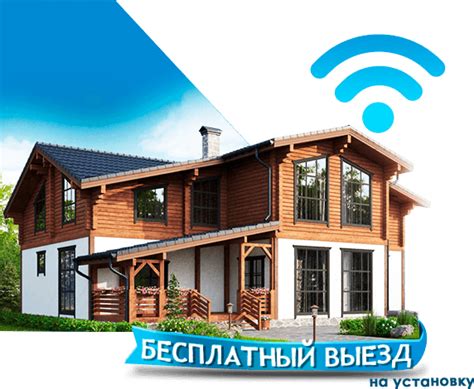Беспроводной интернет для частного дома - Вместе мастерим