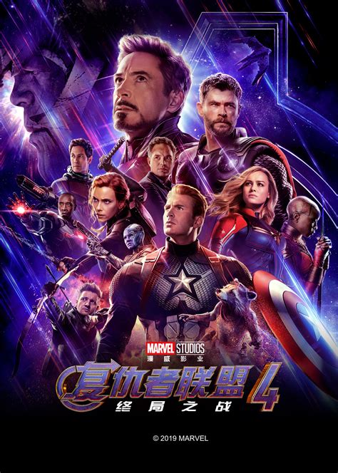 复仇者联盟4：终局之战avengers Endgame 电影 腾讯视频