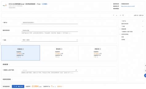 使用mysql软件包创建包含私网连接功能的单租版全托管服务实例计算巢服务compute Nest 阿里云帮助中心