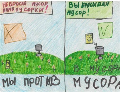 Плакат против мусора (50 фото) » Рисунки для срисовки и не только