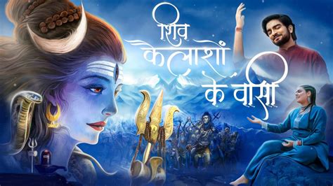 Agam Shiv Kailasho Ke Wasi Ft Abhilipsa Panda Mahadev New Bhajan Chords Chordify