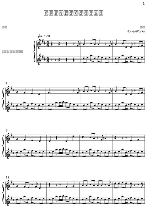 僕らが描いた夢のその先に Sheet music for Piano