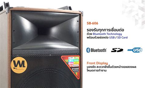 ชุดตู้ลำโพง 2.0 Sherman SB-606