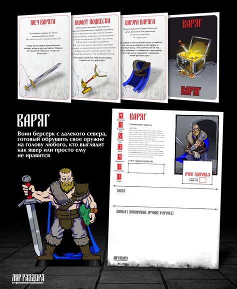 "Мир Раздора" Варяг - Герой для Русского Warhammer Quest / Настольные ...