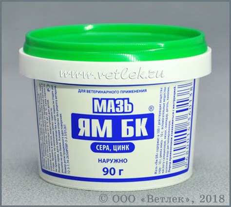 Мазь ям бк для людей отзывы от лишая: Мазь Ям от лишая у человека ...