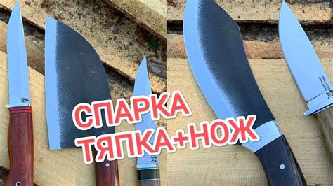 СПАРКА ТЯПКА-НОЖ, очень выгодно, на природу с палаткой.#палатка #дача # ...