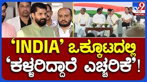 I N D I A ಹಳೇ ಕಳ್ಳರು ಅಂತ ಹೊಸ ಹೆಸರಿಟ್ಟುಕೊಂಡು ಜನರ ಬಳಿ ಹೋಗಲು