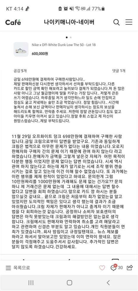 69만원 신발을 690만원에 산 사람 유머움짤이슈 에펨코리아