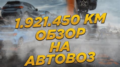 Обзор на мой АВТОВОЗ с КОСЯКАМИ! Дальнобой по Европе - YouTube