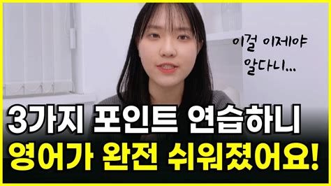 영어를 쉽게 할 수 있는 3가지 연습방법 이거 따라해보세요 무료공개 전치사 장소편 Youtube