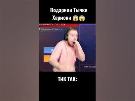 ТИК ТАКУ ПОДАРИЛИ ТЫЧКИ 😱 #standoff #рекомендации #стандофф2 #co2 # ...