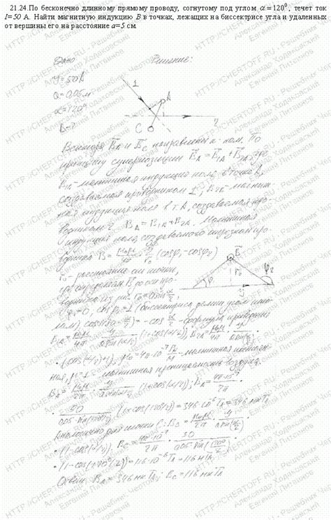 Задача 21.24. Чертов А.Г. Воробьев А.А., решение + условие | chertoff.ru