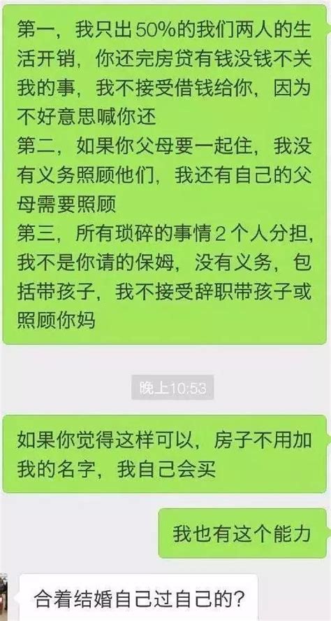 女人别指望房产证会有你的名字了，现在流行自己买房 你的名字 婚姻法 房产证 新浪新闻