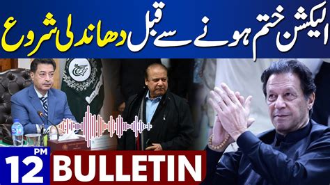 Dunya News Bulletin Pm Election Update Pti Vs Pmln