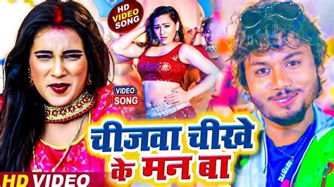 Dhananjay Dhadkan New Song Dhananjay Dhadkan Bhojpuri New Video